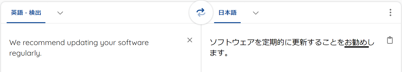 正規化辞書登録前