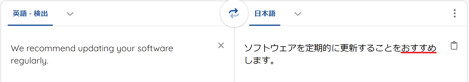 正規化辞書登録後