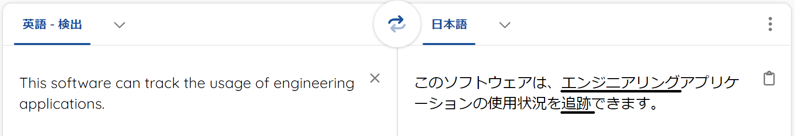 正規化辞書登録前