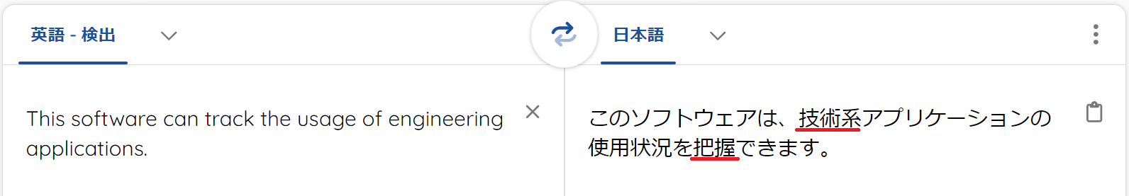 正規化辞書登録後