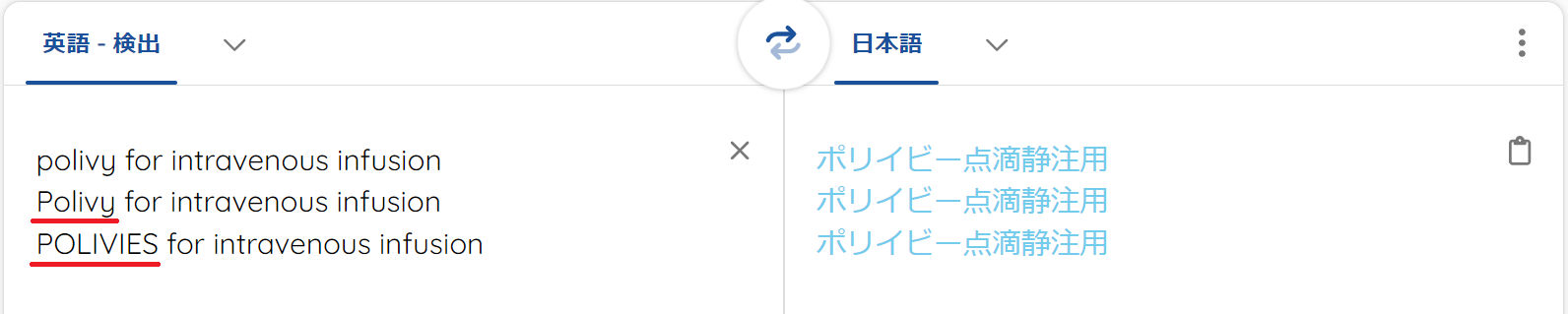 ユーザー辞書に登録された名詞の例